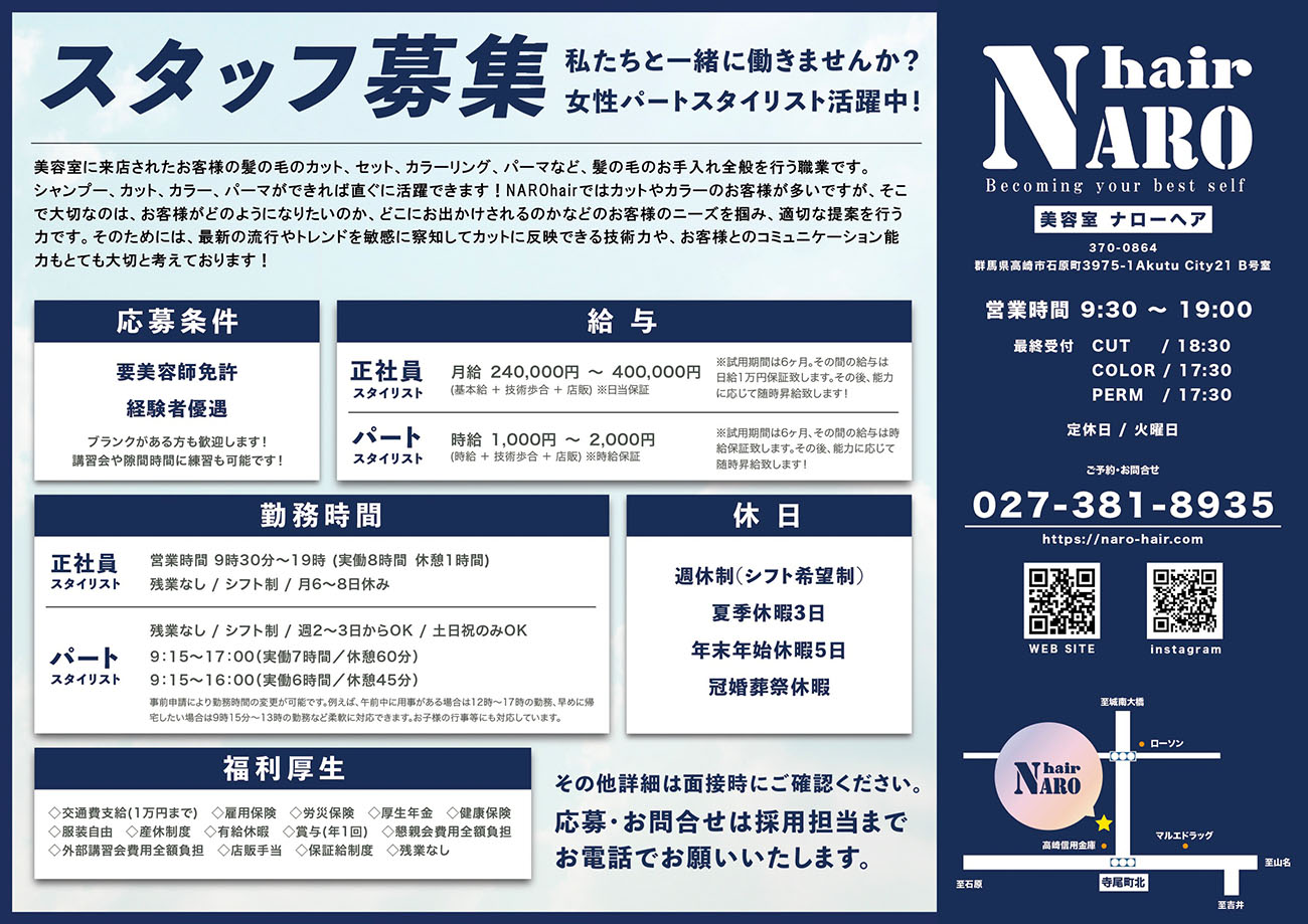 プレミアムストレートキャンペーン チラシ